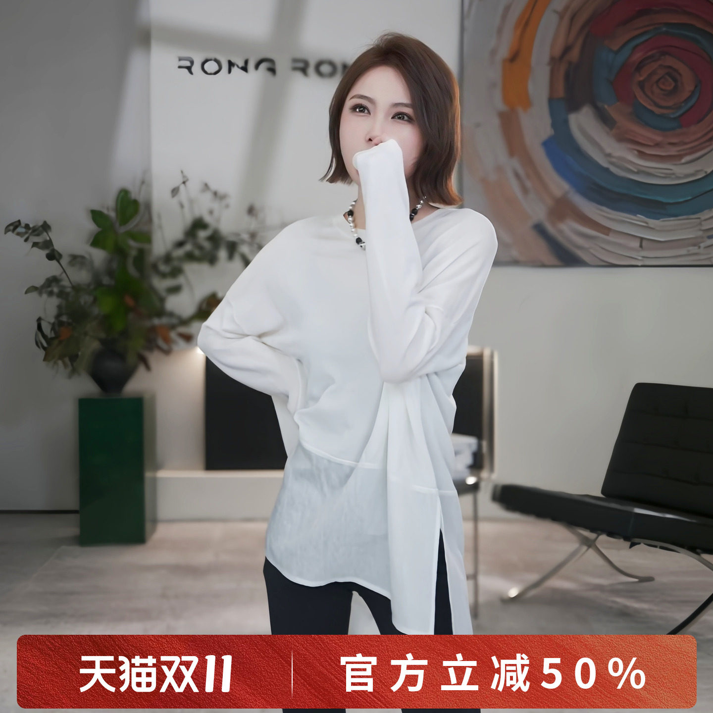 溶溶【轻盈飘逸】RONGRONG 100莱赛尔混纺拼接网纱长袖T恤25c2079