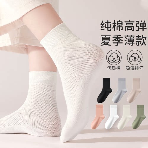 100纯棉袜子女款夏季薄款