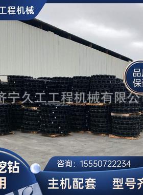 徐工旋挖钻机配件XR220D/XR230C/XR150链条链轨旋挖钻底盘配件