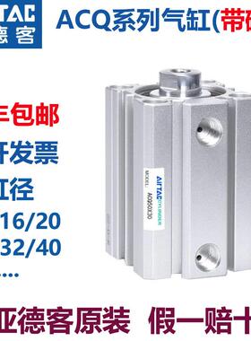 亚德客原装带磁薄型气缸ACQ12/16/32/40/50/63X5X10*15X20X25X30S