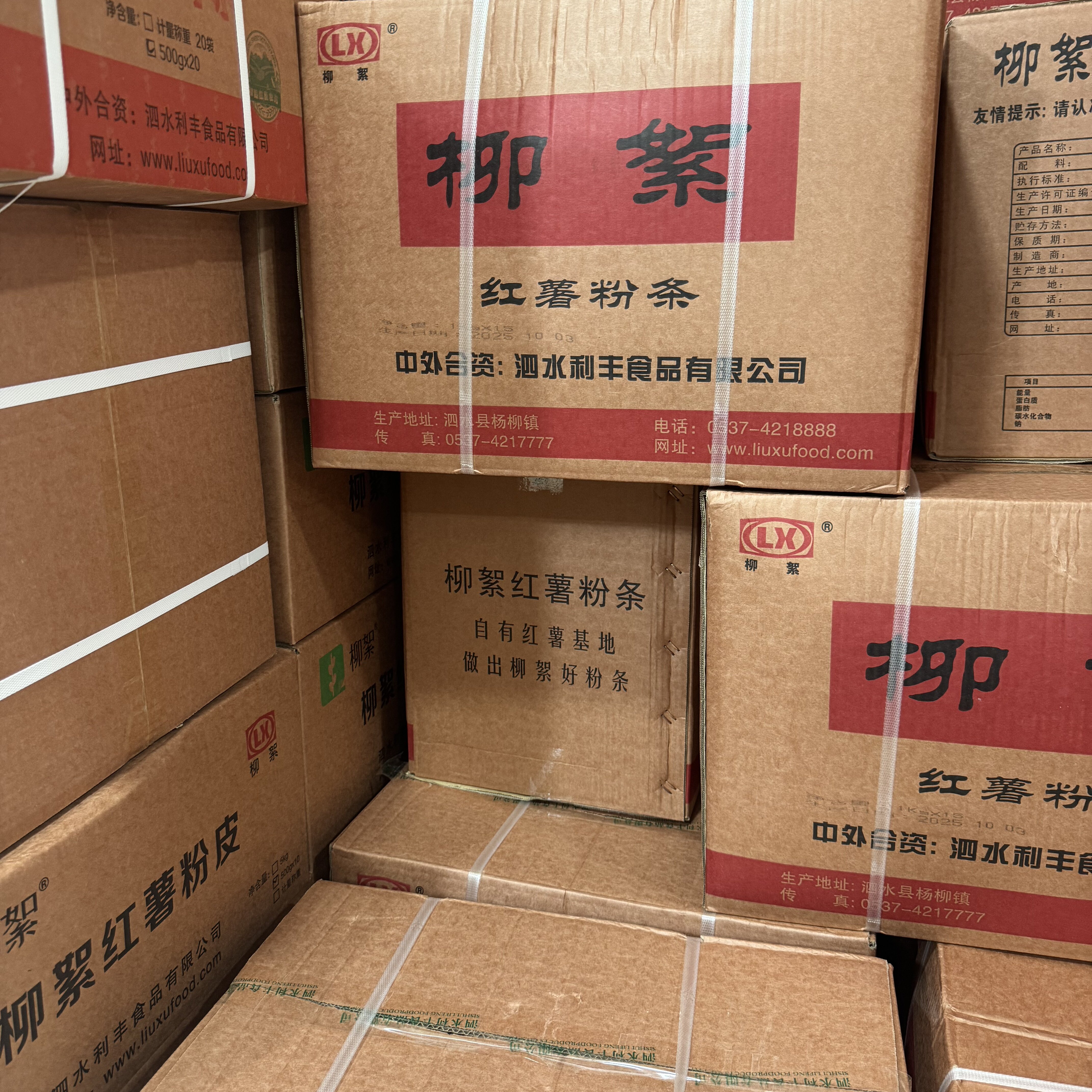 柳絮纯红薯粉整箱批发