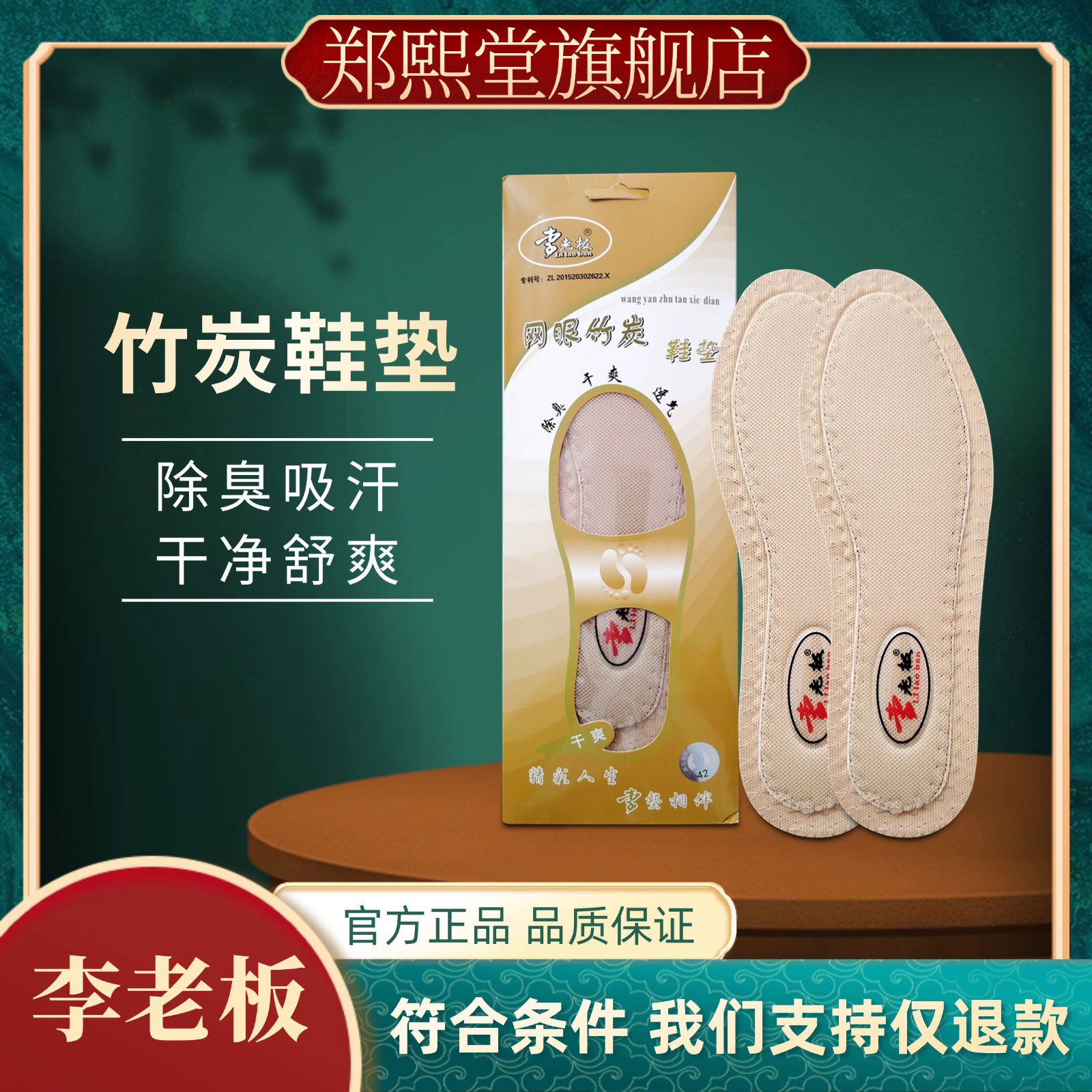 老板芳香竹炭鞋垫男女防臭吸汗