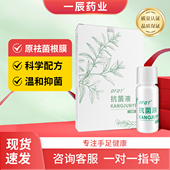 医步祛菌根膜手足护理抑菌修护植物草本萃取深层养护门店正品 保证