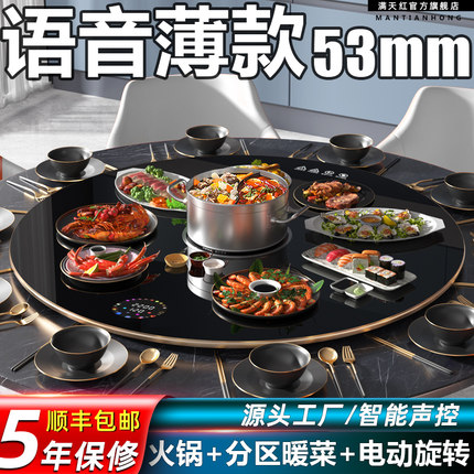 满天红暖菜板家用加热垫加热餐桌转盘电动热菜圆桌保温板火锅旋转