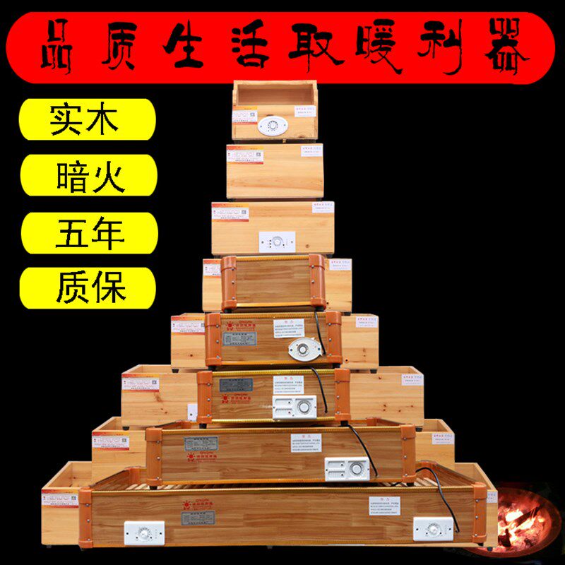 实木取暖器家用暖脚神器烤脚火箱办公室烘脚神器烤火炉电火桶