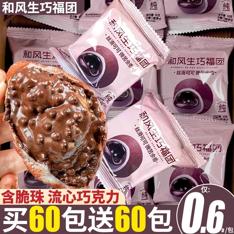 现货和风生巧福团上行巧克力斋雪媚娘早餐糕点面包日式休闲零食旗