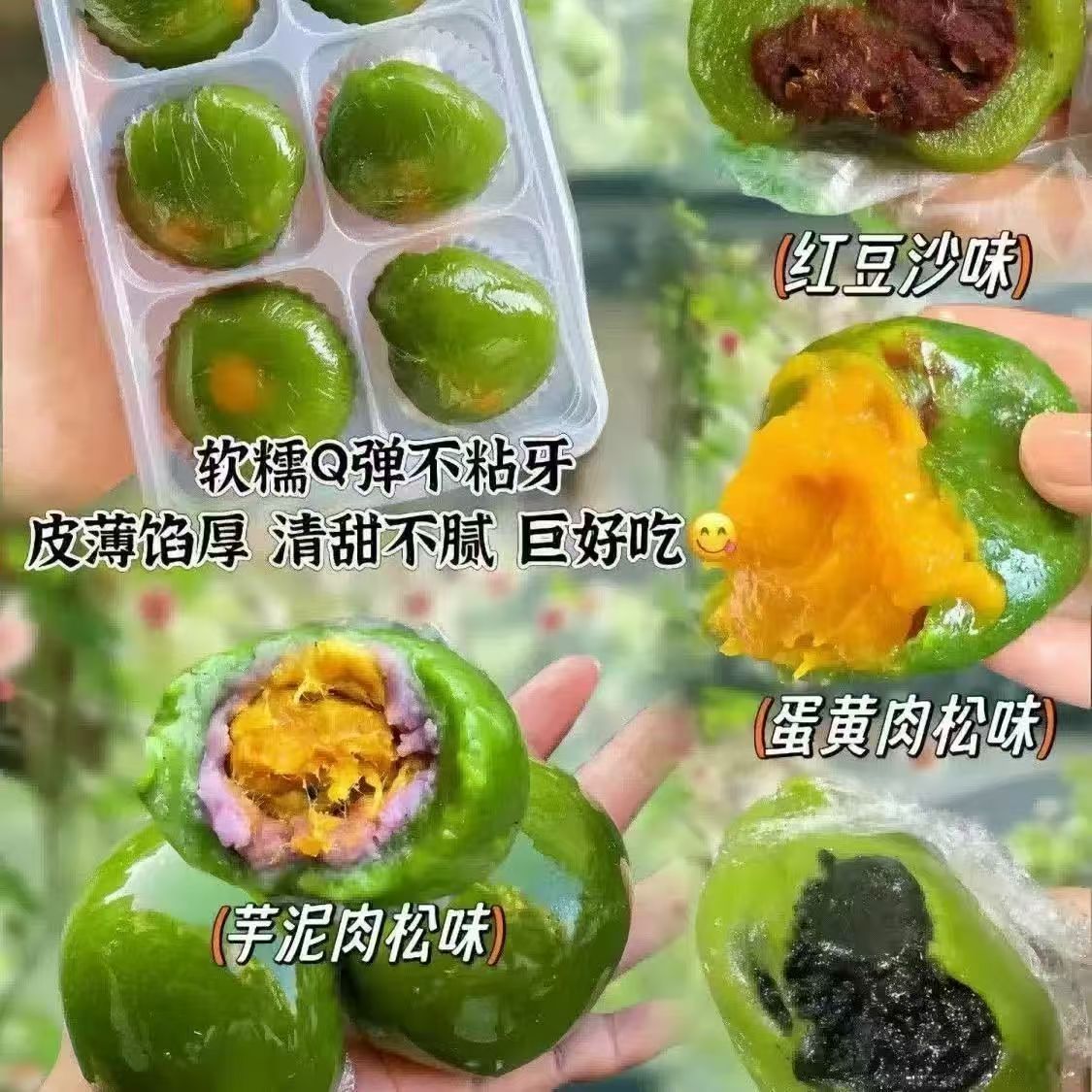 艾草青团蛋黄肉松豆沙芝麻糯米糍旗舰店特产雪媚娘清明粿网红糕点