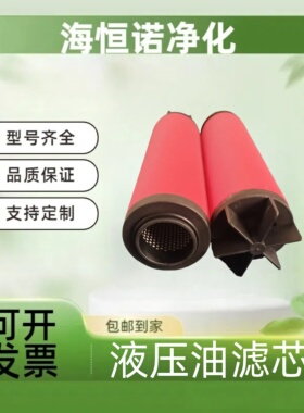 海恒诺厂家供应油滤芯氮气滤芯L220AX油箱过滤器滤芯液油箱滤芯