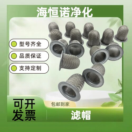 滤帽干油过滤器滤帽GGQ-40C-20X