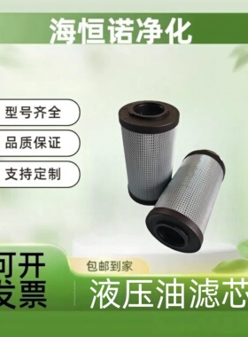 海恒诺过滤器滤芯HC2246FCT6H50YT液压油水分离器滤芯