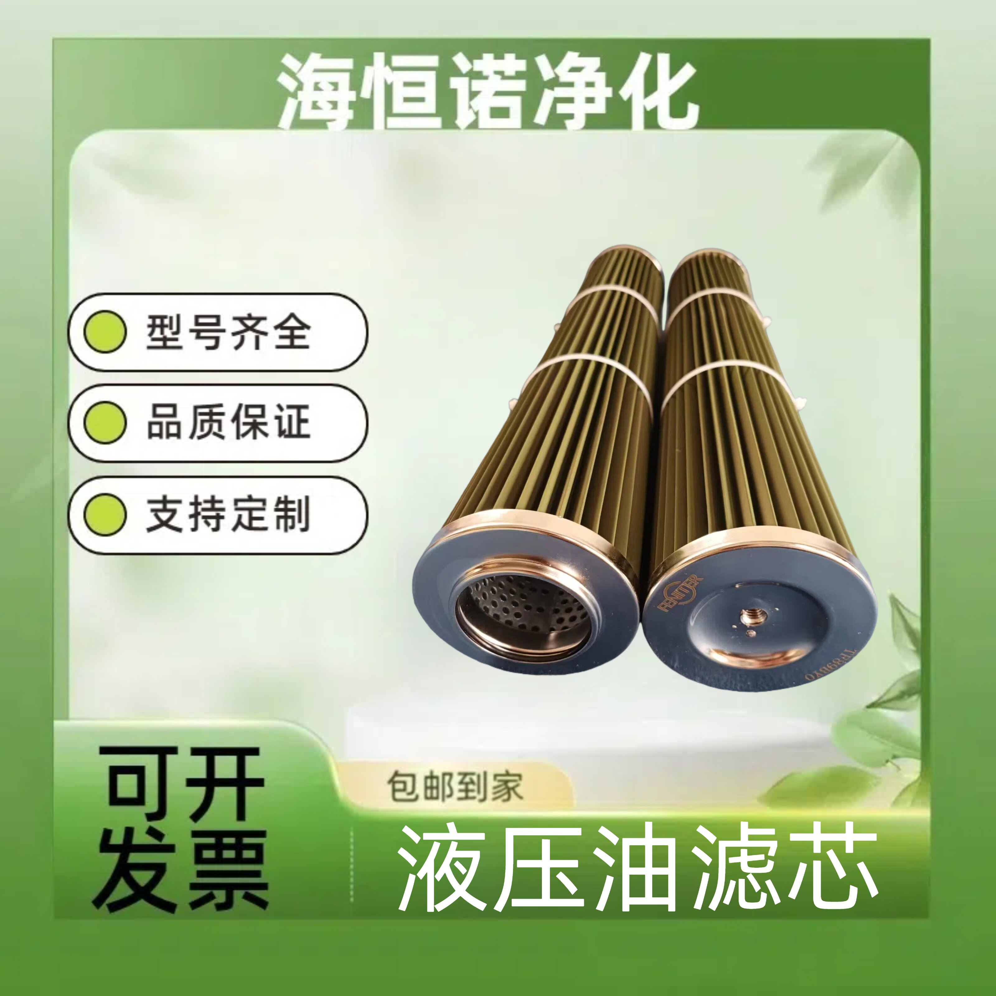 海恒诺厂家供应油箱过滤器油滤芯TF89BY0油水分离滤芯TF系列滤芯