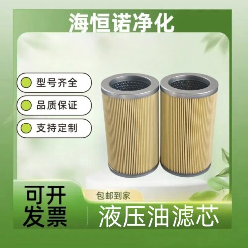 油水分离滤芯FRE16-20P海恒诺