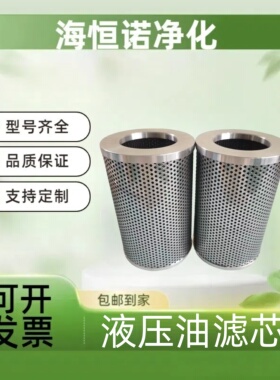 海恒诺过滤供应油气分离滤芯DFLQX-0026-T0.1L400E2液压油滤芯