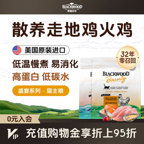 低温慢煮鸡肉红肉高蛋白美毛猫粮