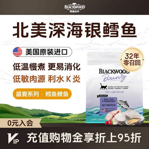 低温慢煮鳕鱼低敏高适口美毛猫粮