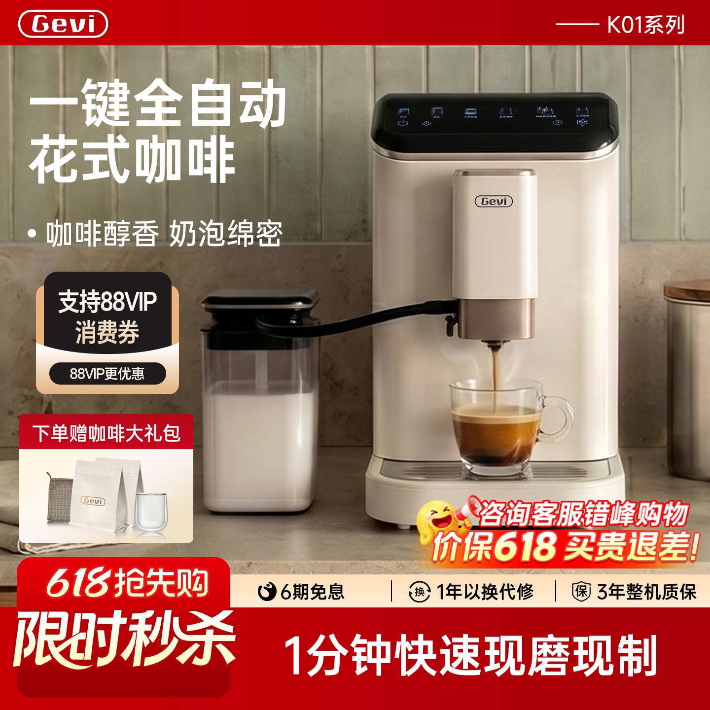 Gevi全自动现磨咖啡机ko1c小型家用家庭迷你美意式研磨一体机摩卡