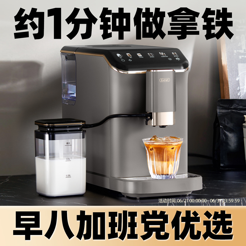 Gevi全自动意式美式咖啡机