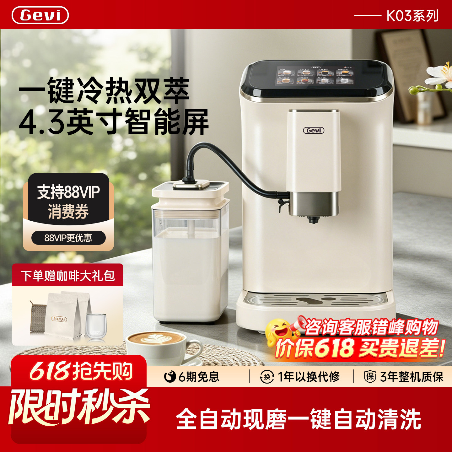 Gevi全自动冷萃咖啡机k03a小型家用庭迷你现磨美式意式研磨一体机