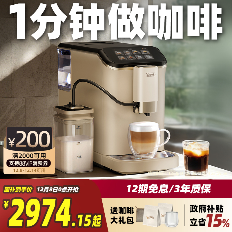 Gevi全自动冷萃咖啡机