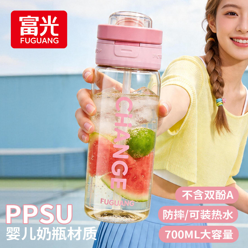 富光ppsu吸管杯女学生大容量水杯图片
