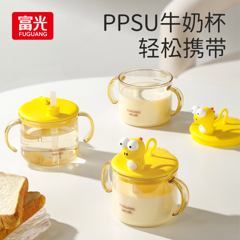 富光儿童牛奶杯宝宝学饮杯带手柄可爱ppsu水杯带刻度泡奶瓶吸管杯