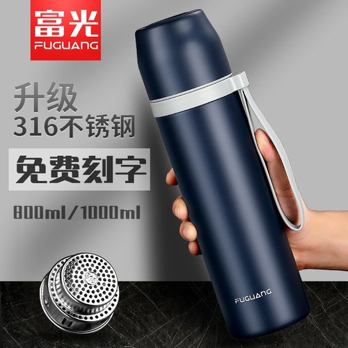 富光316L不锈钢保温杯大容量