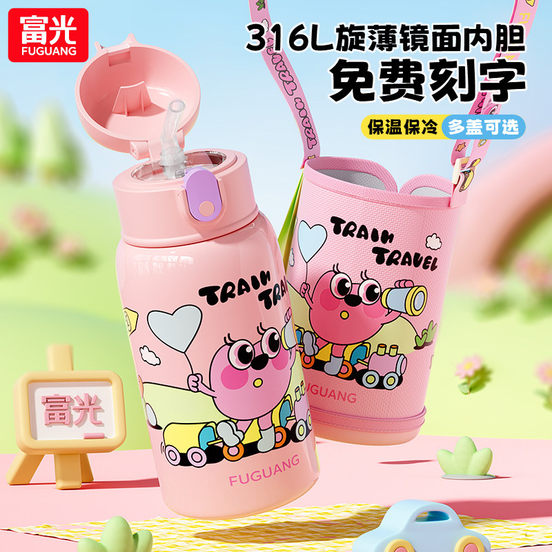 富光儿童吸管保温水杯幼儿园宝宝上学专用水壶大容量卡通可爱杯子,餐饮具,保冷/保温杯,淘宝优惠券,粉丝福利购,淘宝优惠卷