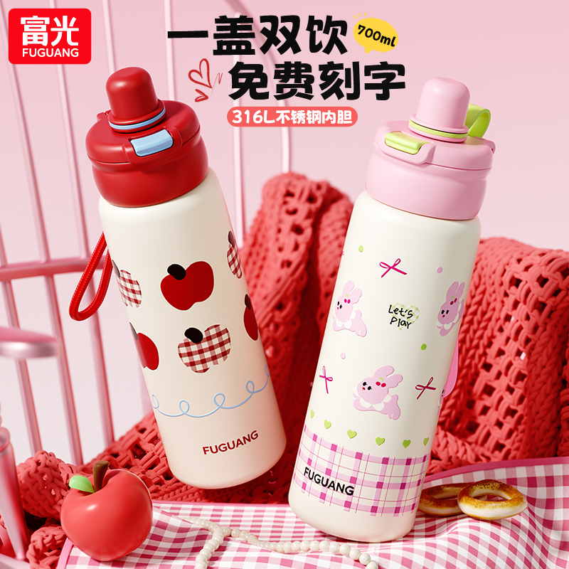富光高颜值保温杯女上学便携水杯