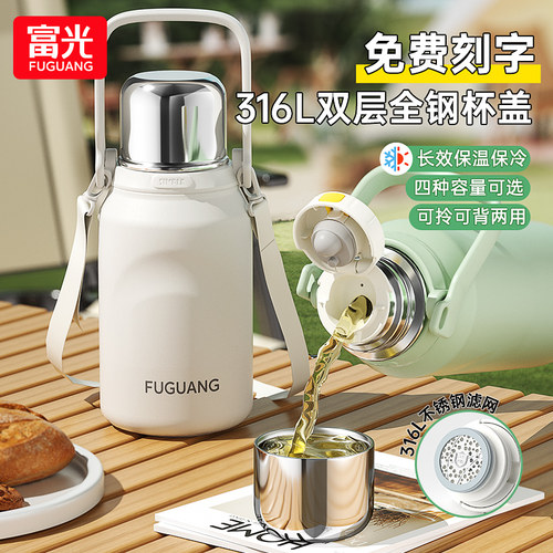 富光大容量316便携保温保冷水杯