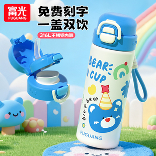 富光保温杯女新款 一盖双饮口男学生上学专用水杯儿童便携吸管杯子