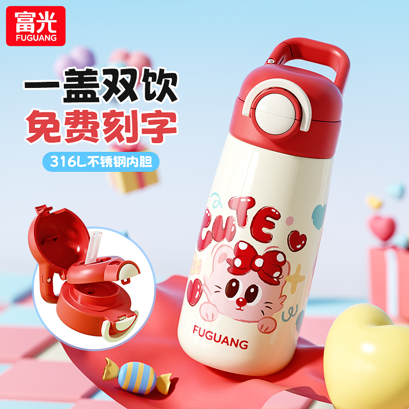 富光儿童保温杯男女学生新款双饮口水杯上学专用便携水壶吸管杯子,餐饮具,保冷/保温杯,淘宝优惠券,粉丝福利购,淘宝优惠卷