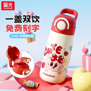 富光儿童保温杯男女学生新款 双饮口水杯上学专用便携水壶吸管杯子