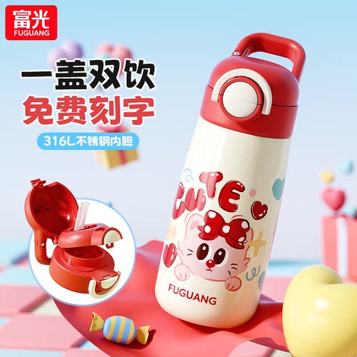 富光儿童保温杯学生便携吸管水杯
