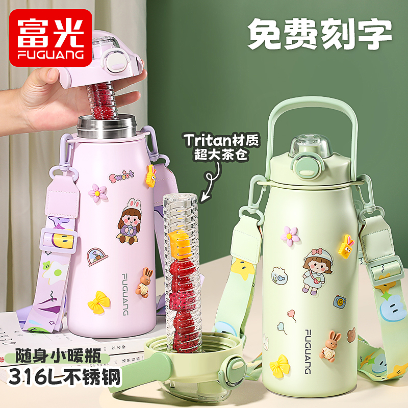 富光大容量316L大肚保温杯