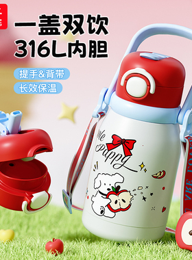 富光保温杯大容量女生水杯儿童学生吸管杯子保冷户外便携运动水壶