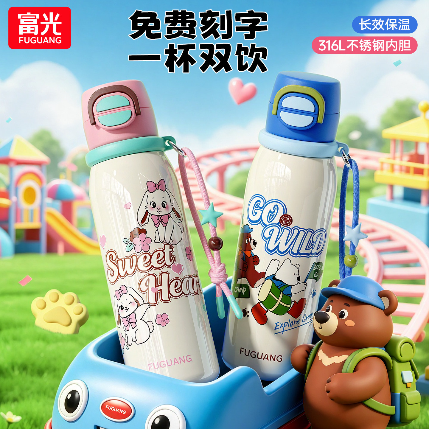富光新款双饮口保温杯儿童节礼物图片