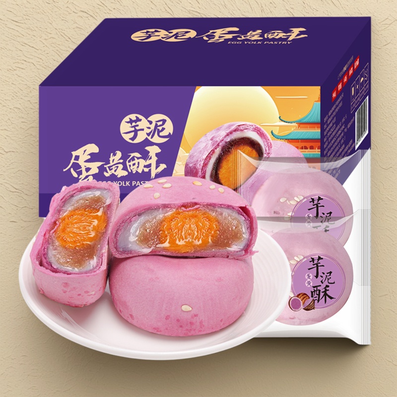 新品芋泥蛋黄酥皮酥馅软口感绵密