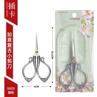 锌合金如意小剪刀家用不锈钢剪刀手工剪纸剪线头剪彩剪尖头剪子