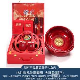 婚礼新娘嫁妆备婚物品高档洗漱T喜盆婚庆用品大 结婚女方陪嫁套装