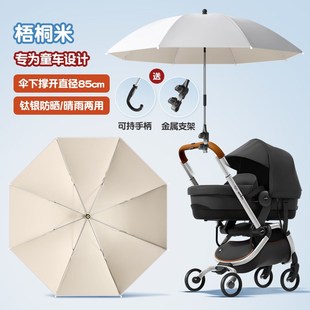 婴儿车遮阳伞宝宝三轮车通用手推D儿童车伞遛娃神器防晒太阳雨伞
