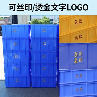 物料盒收纳盒元 周转箱塑料件周转箱o 件螺丝盒塑料工具箱零件盒