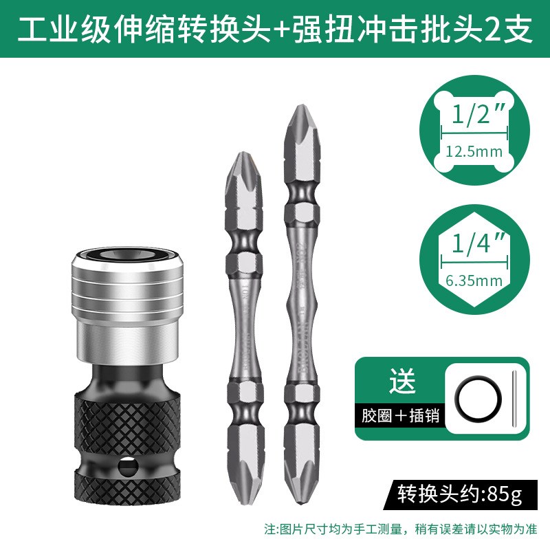 电动扳手转换头器q万能配件大全钻头风炮伸缩套筒夹头转接头