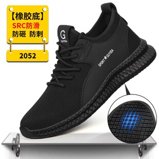 男防砸防刺穿飞织舒适耐磨轻便工地安W全防护工作鞋 跨境劳保鞋