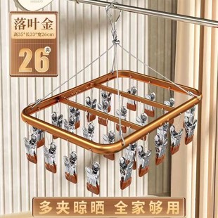 晒袜子神 铝合金袜子晾f晒架晾衣架多夹子家用吊挂阳台凉内衣内裤