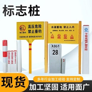 电力电缆y警示牌 玻璃钢标识牌标志桩 高压输气管道标志牌标志砖
