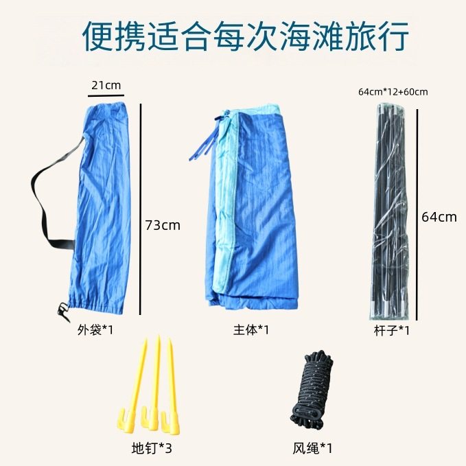 户外风海滩防水尼龙天幕遮阳篷防晒便携式人3-6,户外/登山/野营/旅行用品,天幕,淘宝优惠券,粉丝福利购,淘宝优惠卷