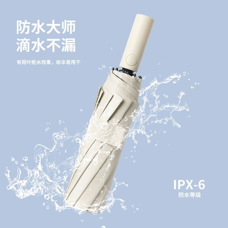 新款12骨24骨6m0骨全自动黑胶防晒晴雨伞加大三折遮阳伞高端礼品