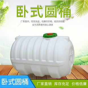 圆桶塑料桶大容量原料桶现货晒水桶车K载水箱储罐太阳能水塔 卧式