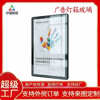 厂家供应丝印广告框钢p化玻璃 超薄灯箱广告牌玻璃广告画面板玻璃