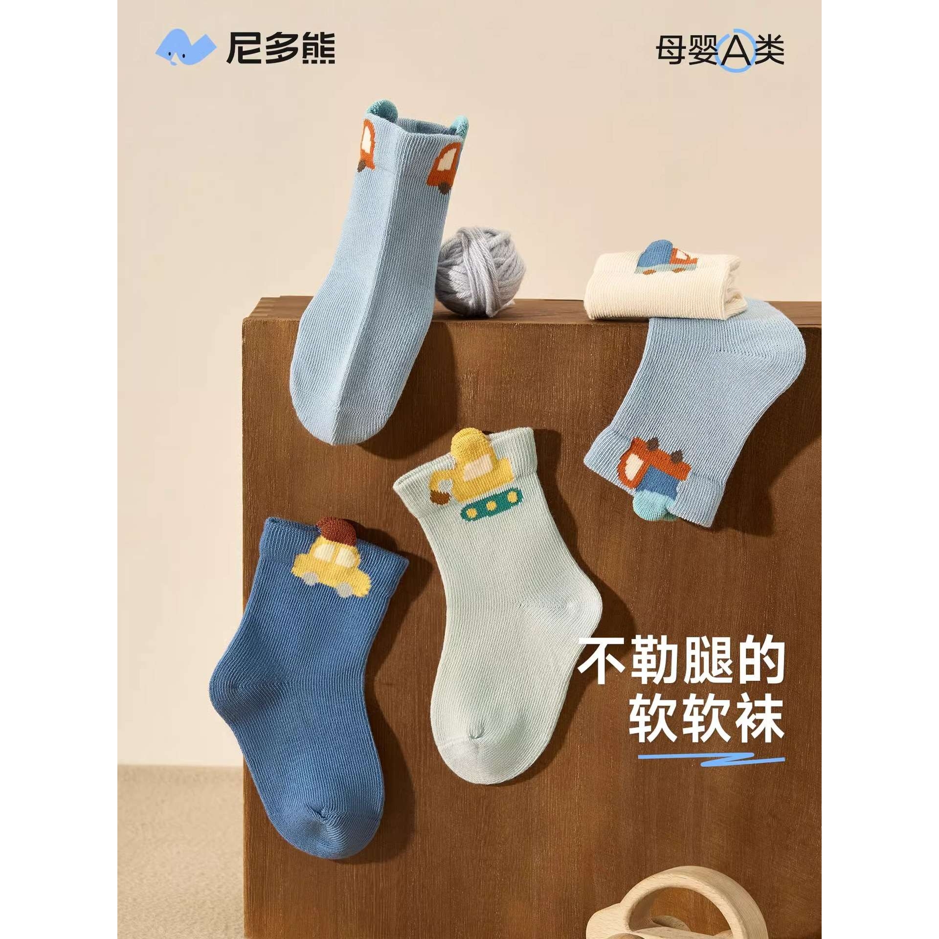 尼多熊男宝宝袜子春秋棉袜儿童袜男童袜无骨不勒卡通秋冬婴儿袜